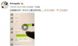 演员王东老婆爆料视频,揭秘明星夫妻背后的故事