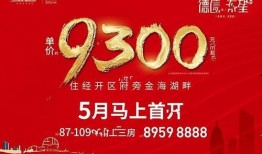 温州房产爆料最新消息,揭秘市场动态与价格走势